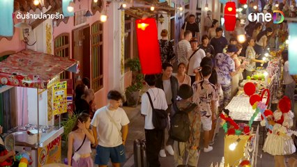 Ton Rai Plai Rak | show | 2023 | Official Trailer