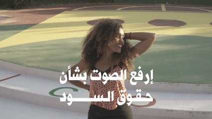 هل توحي البشرة الداكنة بالقذارة في إسبانيا؟