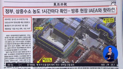 김진의 돌직구쇼 - 8월 25일 신문브리핑