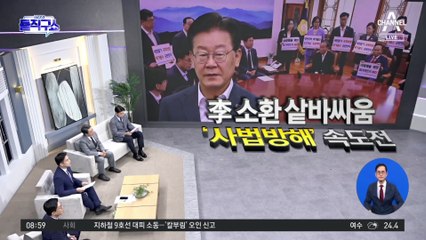 檢, ‘사법 방해 의혹’ 본격 수사…박찬대·천준호 소환 통보