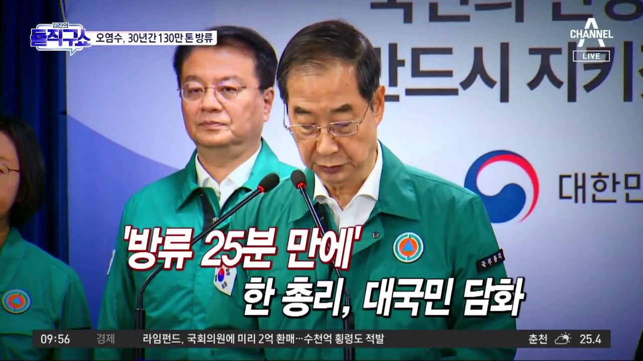 文 “日 오염수 방류 반대”…하태경 “본인 정책과 다른 말”