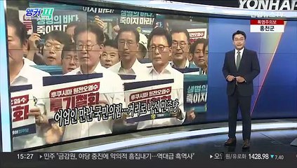 [오늘의 앵커픽] 정부 "오염수 방류 현재까지 안정적 진행" 外