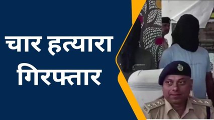 जमुई: पुलिस की बड़ी कार्रवाई, हत्याकांड मामले में फरार चल रहे 4 बदमाश गिरफ्तार, देखें वीडियो