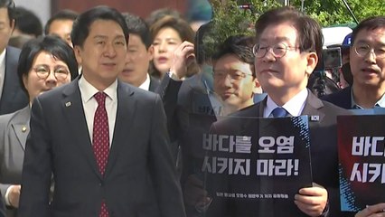 정치권 오염수 여론전 격화..."반국가적 행위" vs "규탄 행진" / YTN