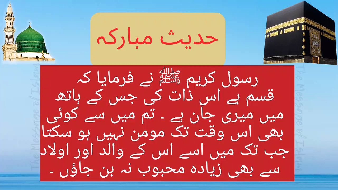 Ishq e Nabi