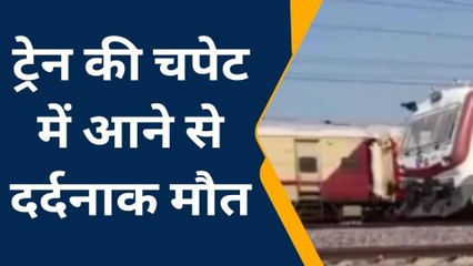 फतेहपुर: ट्रेन से कटकर युवक के उड़े चिथड़े, शिनाख्त में जुटी पुलिस