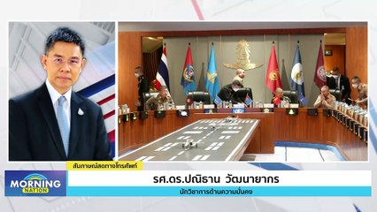 วิเคราะห์ดรีมทีมเศรษฐกิจรัฐบาล "เศรษฐา 1" | Morning Nation | 25 ส.ค. 66 | PART 3