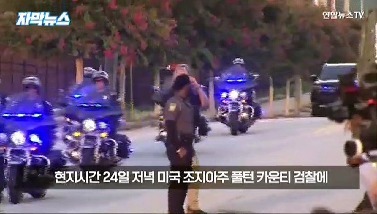 [자막뉴스] 전직 대통령 첫 구치소 수감…트럼프, 분노의 머그샷도