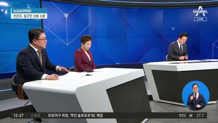검찰, ‘재판기록 유출’ 의혹에 현근택 압수수색 🔍