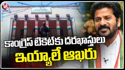 Today Last Date To Application For MLA Ticket In Congress Party | V6 News