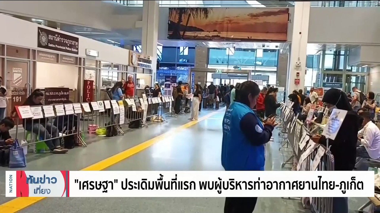 “เศรษฐา” ขอบคุณ “บิ๊กตู่” ให้เกียรติตั้งผบ.ตร.คนใหม่ | เนชั่นทันข่าวเที่ยง | 25 ส.ค. 66 | PART 2
