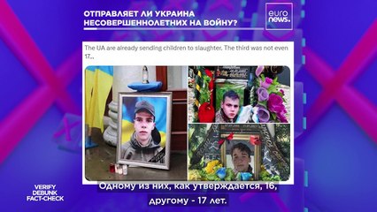 Дезинформация о войне: фотографии "детей-солдат" были подделаны