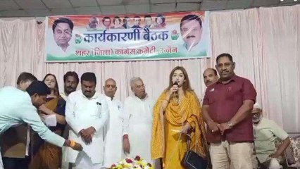 उज्जैन: कांग्रेस की नई कार्यकारिणी का हुआ समारोह, चुनाव के लिए भरी हुंकार