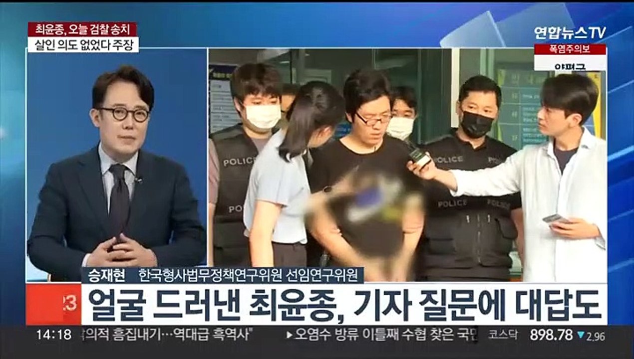 [뉴스현장] 성폭행 살인범 최윤종 송치…전주선 산책 여성 습격 사건