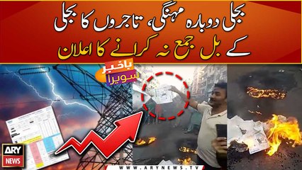 Traders fumed due to expensive electricity