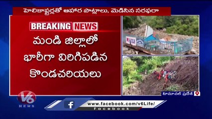 Floods Wreak Havoc in Himachal ,Medicines And Food Supply Through Helicopter | V6 News
