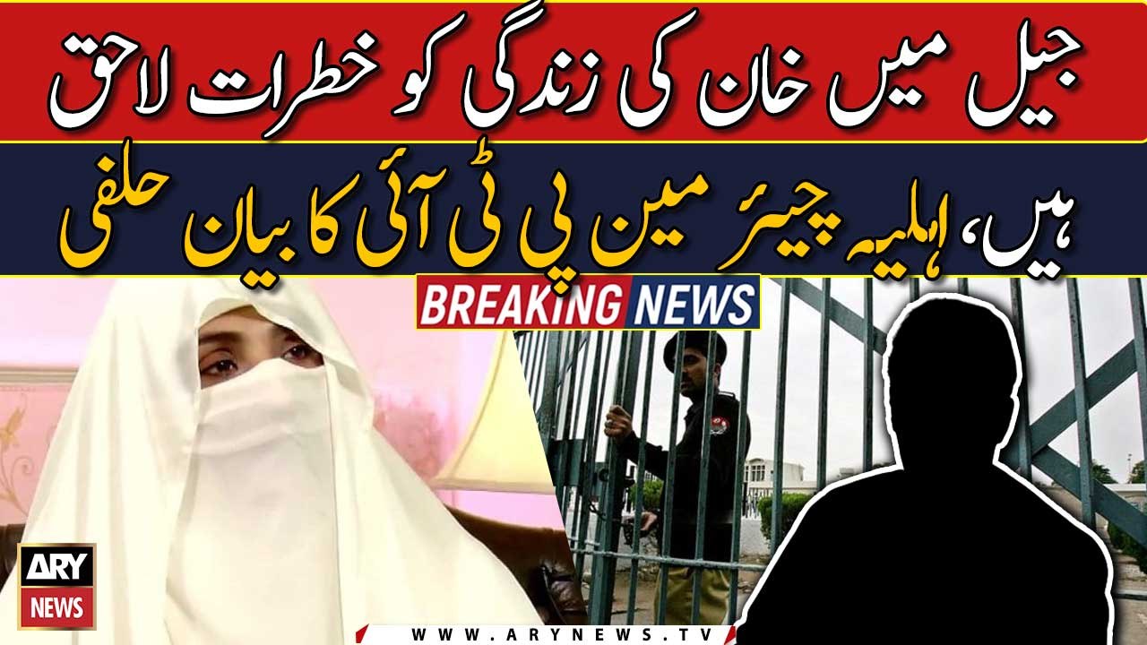 Bushra Bibi fears her husband's life is in danger