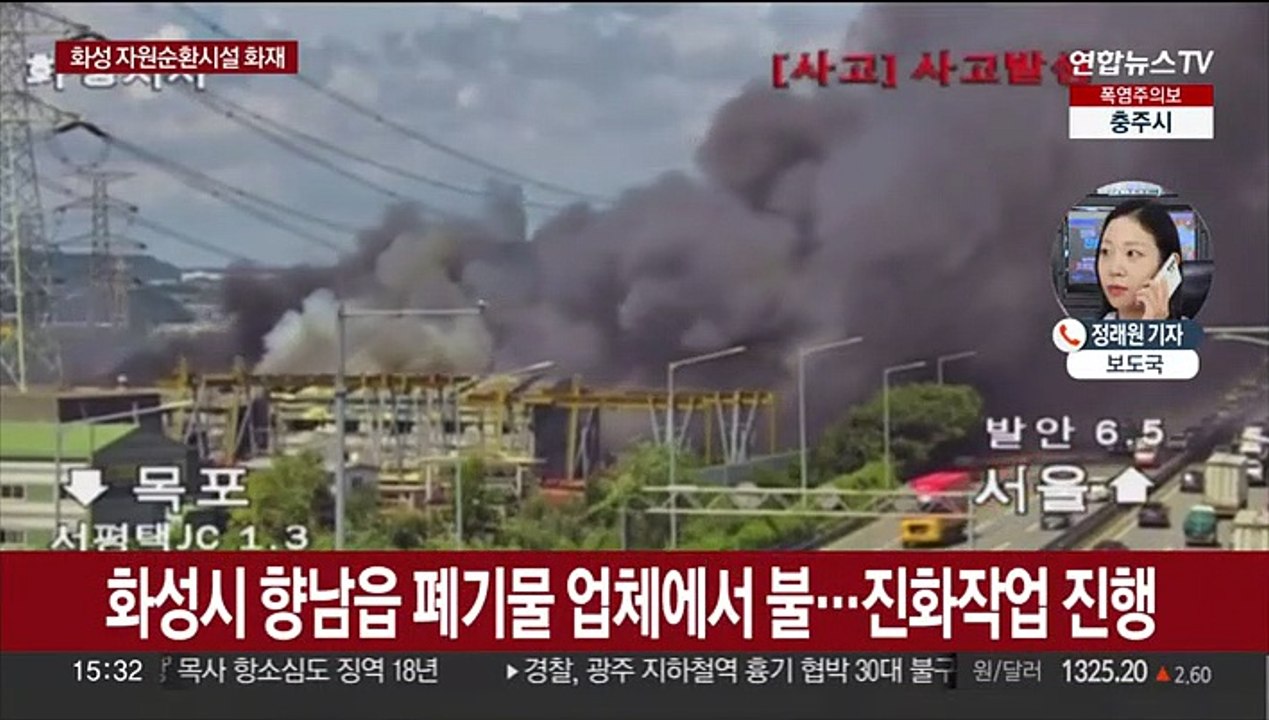 화성 폐기물업체에서 불…사망자 1명 발견