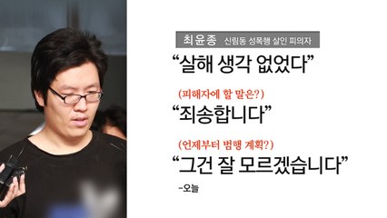 [더뉴스] 목 조른 최윤종 "살해 생각 없었다" 주장...8년 전에는 '탈영' / YTN