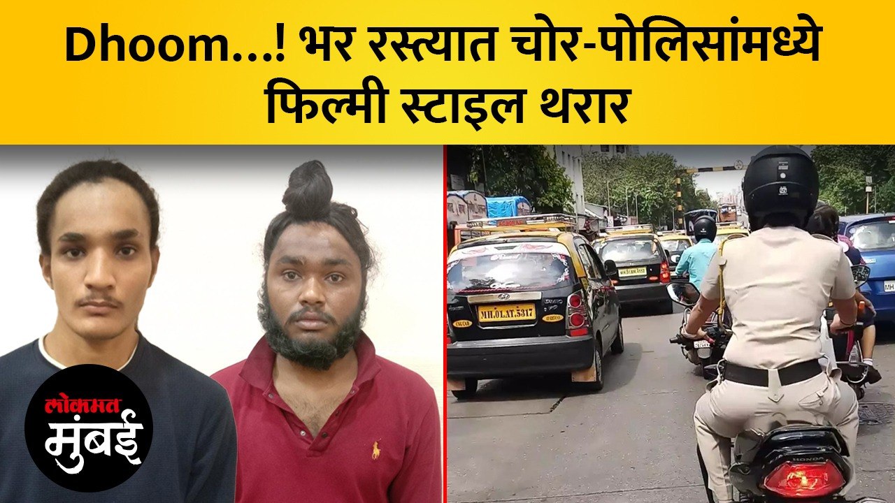 घरफोडीचे गुन्हे करणार्‍या दोघांना ओशिवरा पोलिसांनी केली अटक