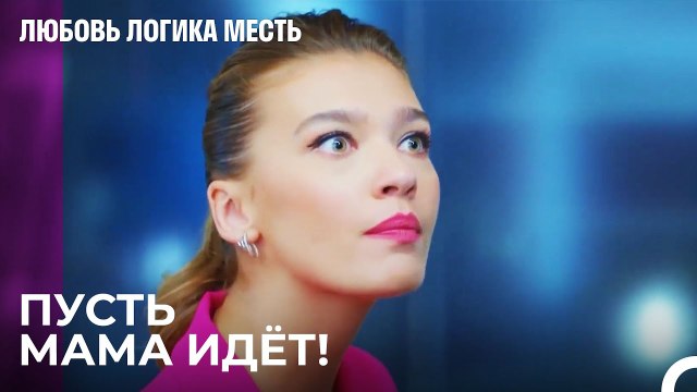 Зумруд Дает Интервью - Любовь Логика Месть 29 Серия