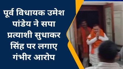 मऊ: पूर्व विधायक उमेश पांडेय ने सपा प्रत्याशी सुधाकर सिंह पर लगाया गंभीर आरोप