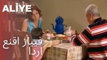 فيياز اقنع اردا | مسلسل عليا - الحلقة 4