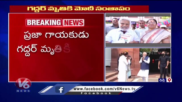 PM Narendra Modi Writes Letter To Gaddar Wife Vimala | V6 News