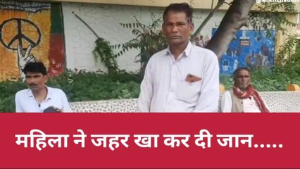 झाँसी: जिंदगी से हारकर पत्नी ने की आत्महत्या,पति ने खोला मौत का राज