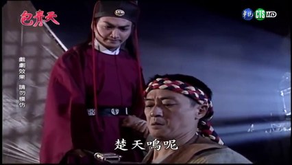 Bao Thanh Thiên (Tập 211) - Núi Bồ Tát - Tập 4/6