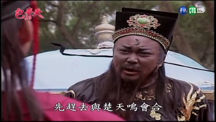 Bao Thanh Thiên (Tập 213) - Núi Bồ Tát - Tập 6/6