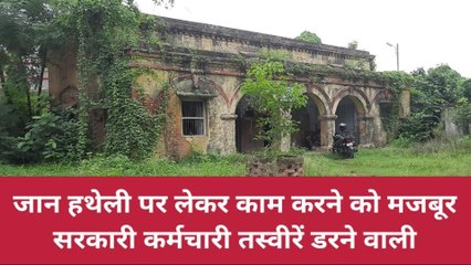 बलिया: खंडहर में चल रहा सरकारी दफ़्तर जान जोखिम में डालकर बैठे हैं कर्मचारी