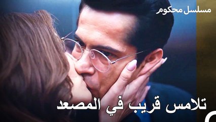 باريش ليس بريئًا كما يبدو - محكوم الحلقة 10