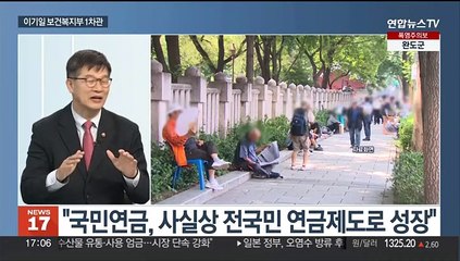 [초대석] 국민 모두의 국민연금…노후대비 방안은?