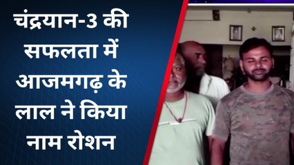 चंद्रयान-3 की सफलता ने दिलाई जिले को पहचान, देखें खास खबर