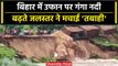 Bihar Flood: गंगा नदी के जलस्तर में बढ़ोतरी, भागलपुर में बह गई झोपड़ी | वनइंडिया हिंदी #Shorts