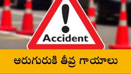గుంటూరు జిల్లా: రోడ్డు ప్రమాదం.. ఎక్కడ చూసినా రక్తం