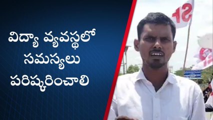 అన్నమయ్య జిల్లా: "జగనన్న డబ్బులు త్వరగా ఇవ్వు అన్న"