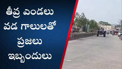 ప్రకాశం: వాన కాలమా? ఎండ కాలమా?.. జిల్లాలో ఇది పరిస్థితి!