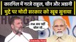 Rahul Gandhi ने Kargil से PM Modi पर बोला हमला, China और Adani मुद्दे पर घेरा | वनइंडिया हिंदी