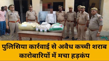 मऊ: अवैध रूप चल रहा था मौत के जाम का धंधा, ख़ाकी ने दबोचा तस्कर