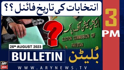 ARY News 3 PM Bulletin |   ?? | 25th Aug 2023