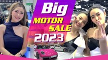 ประมวลภาพบรรยากาศงาน Big Motor Sale 2023
