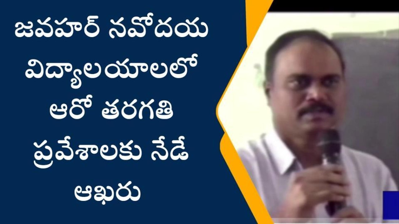 ప్రకాశం:అలర్ట్.. నేటితో ముగియనున్న దరఖాస్తు గడువు