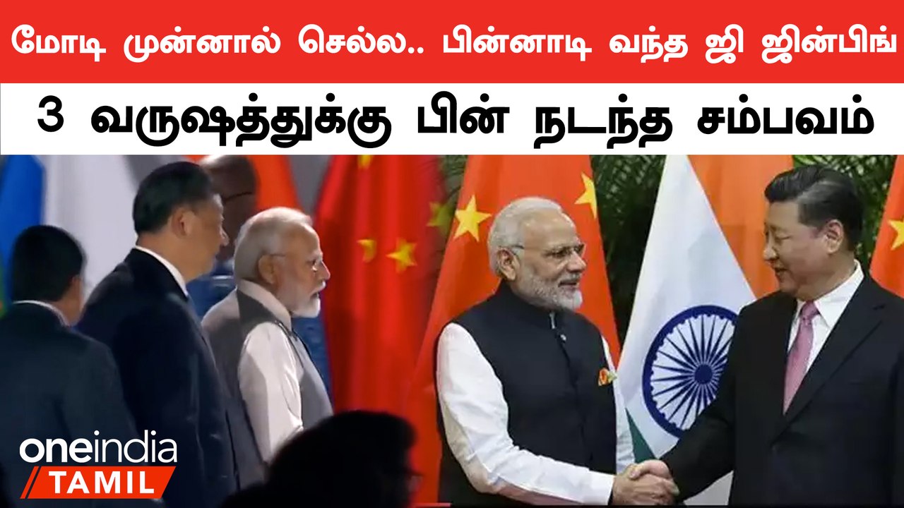 BRICS Summit-ல் Xi Jinping-ஐ சந்தித்த PM Modi