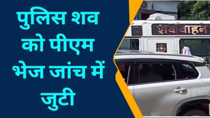 छत की कुंडी से झूल रहीं थी लाड़ली की लाश, मौत पर बना सस्पेंस