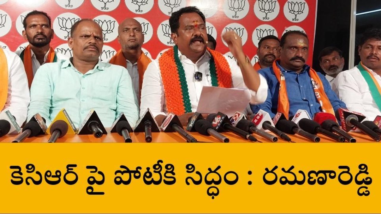 కామారెడ్డి: కేసీఆర్‌పై పోటీకి సిద్దం