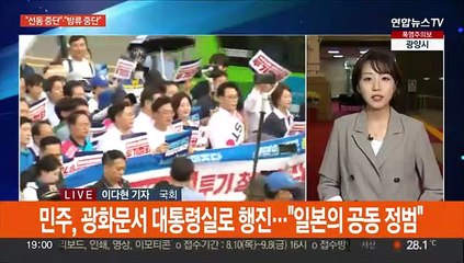여야 '오염수' 여론전 격화…여가위, '잼버리' 못 따지고 파행