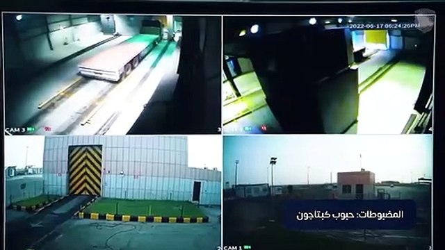 مخبأة بإحدى الشاحنات.. الزكاة تُحبط محاولة تهريب 143 ألف حبة كبتاجون