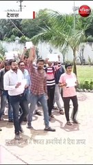 पटवारी परीक्षा में चयनित अभ्यर्थियों ने दिया ज्ञापन